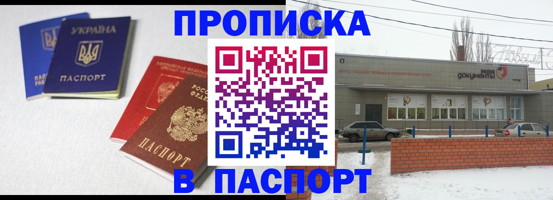 пропишу в квартире в Симферополе