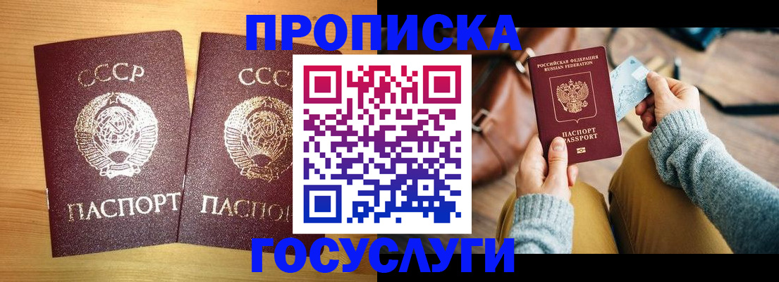 регистрация в Симферополе